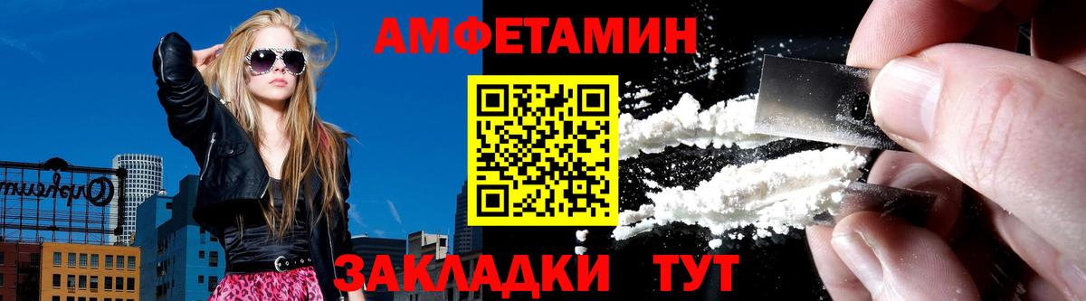 Amphetamine  Amphetamine VHQ  Вход с VPN  Железногорск 