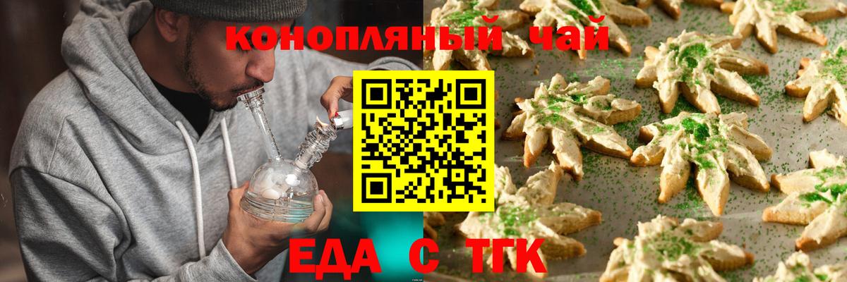 Canna-Cookies конопля  Вход с VPN  Железногорск 