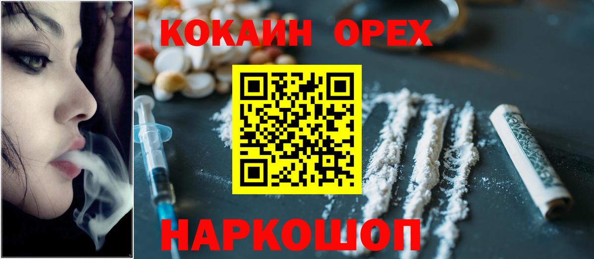Кокаин Columbia Железногорск