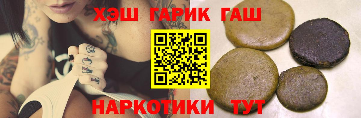ГАШИШ хэш  Вход с VPN  Гашиш  Железногорск 