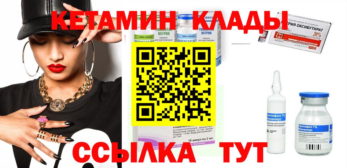 Кетамин VHQ  omg маркетплейс  Кетамин ketamine  Железногорск  Вход с VPN 