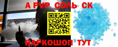 ALPHA PVP Краснодар