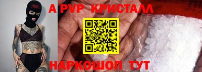 ALPHA PVP Краснодар