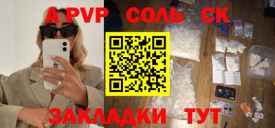 ALPHA PVP Краснодар