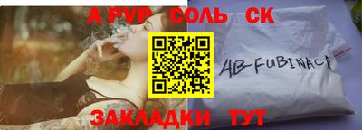 ALPHA PVP Краснодар