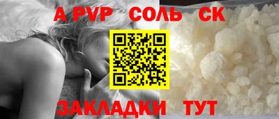 ALPHA PVP Краснодар