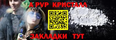 ALPHA PVP Краснодар