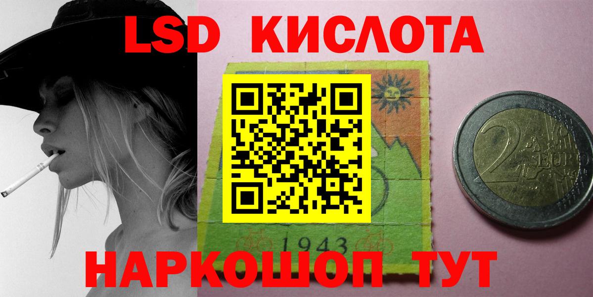 LSD-25 экстази ecstasy Железногорск