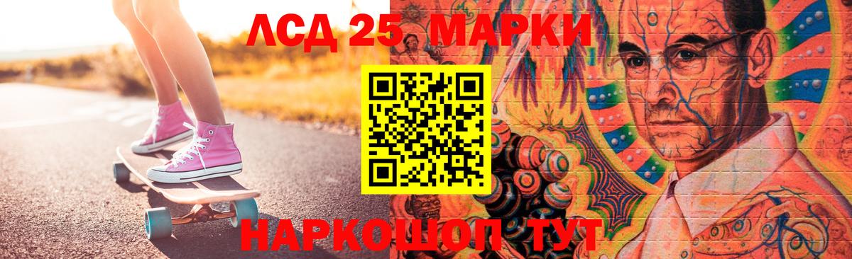 LSD-25 экстази ecstasy  ЛСД экстази кислота  Лсд 25 экстази  Вход с VPN  Железногорск 