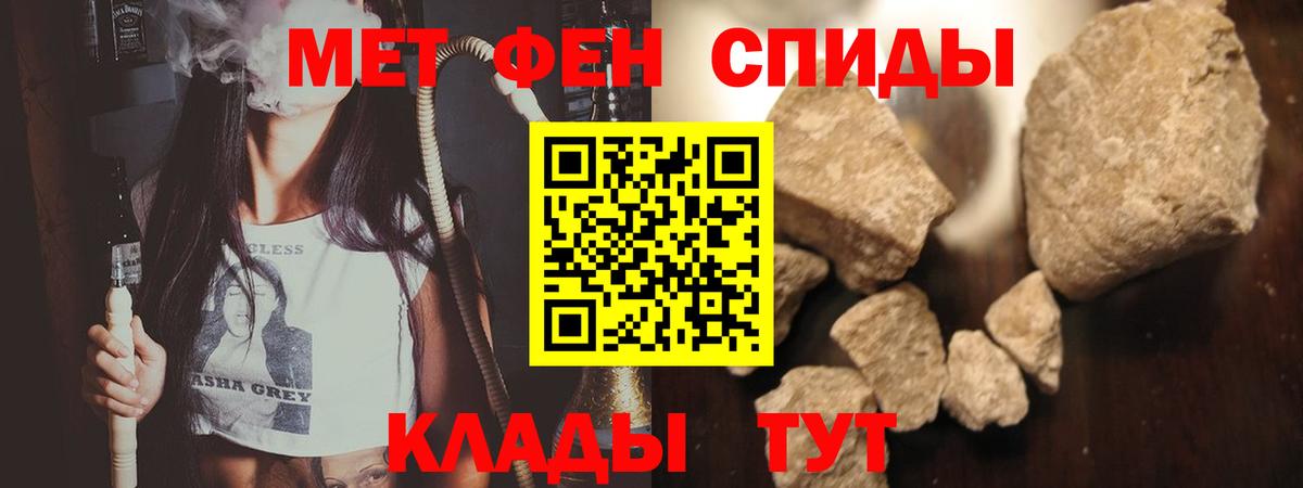 Метамфетамин Декстрометамфетамин 99.9%  Вход с VPN  Железногорск 