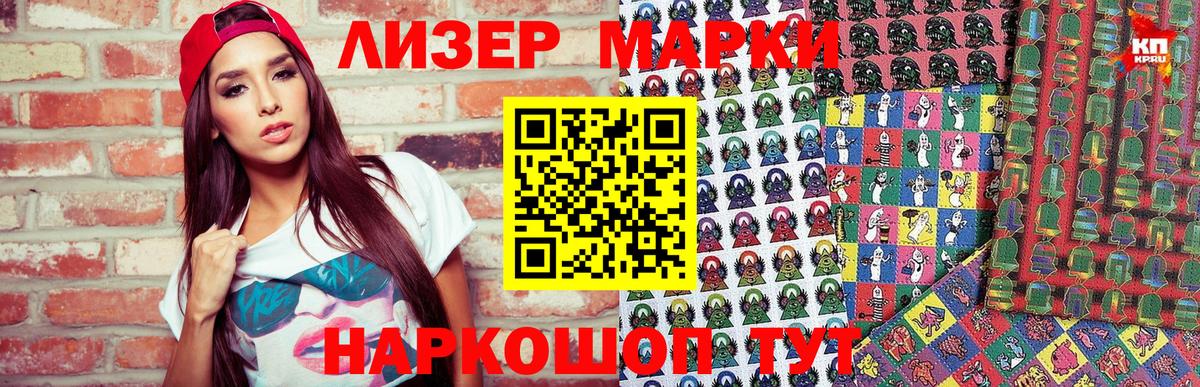 Марки NBOMe 1,5мг Железногорск