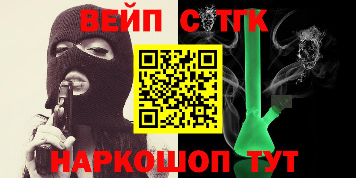 Дистиллят ТГК жижа  Вход с VPN  Дистиллят ТГК вейп  Железногорск 