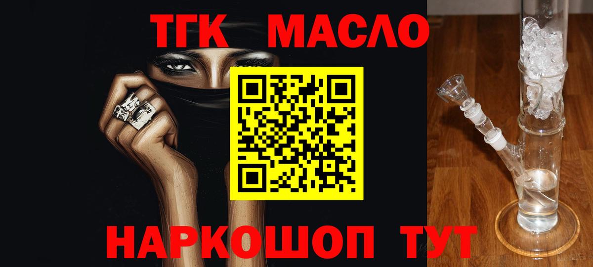 Дистиллят ТГК вейп с тгк Железногорск
